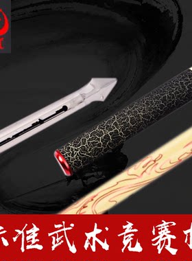 武术比赛专用枪标准武术竞赛