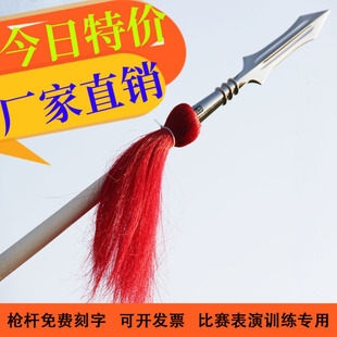 武术枪红缨枪霸王枪表演枪不锈钢儿童红樱枪头长矛白蜡杆太极大枪