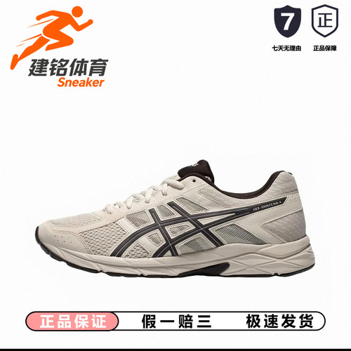 Asics Gel-Contend 4跑鞋网面透气缓震回弹复古轻便耐磨