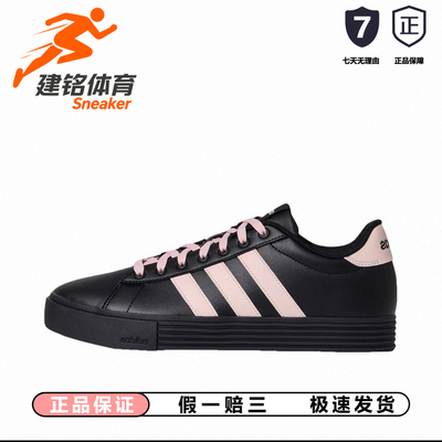 adidas neo Daily 4.0板鞋 轻便舒适防滑耐磨复古百搭黑色/浅粉色