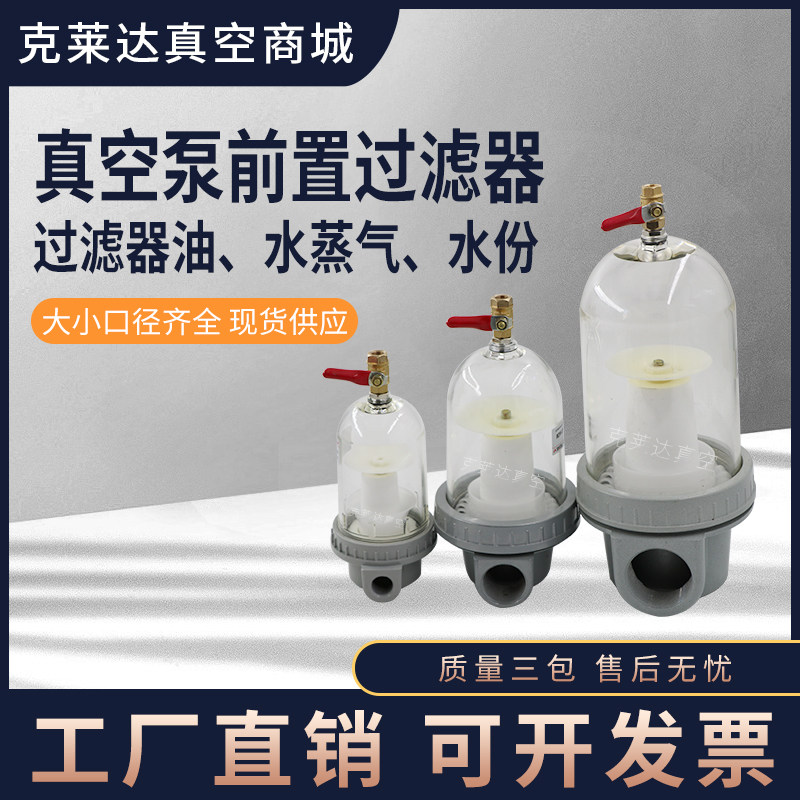 真空泵油雾气水分离器 负压机组前置进气口过滤分离器电动