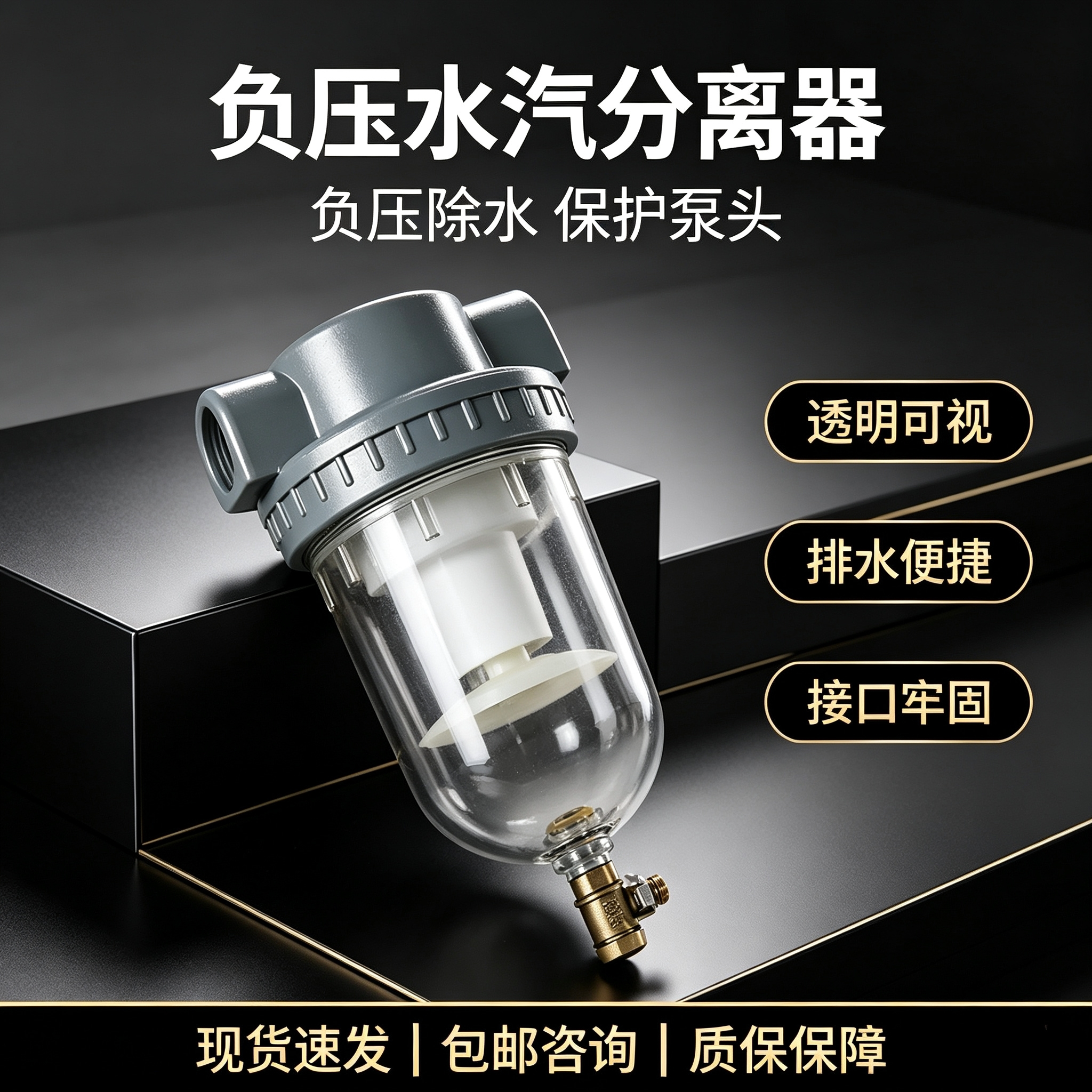 真空泵汽水分离器 玻璃杯水汽过