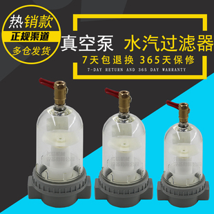 原装汽水分离器负压水汽过滤器真空泵前置过滤器蒸气过滤器4分6分