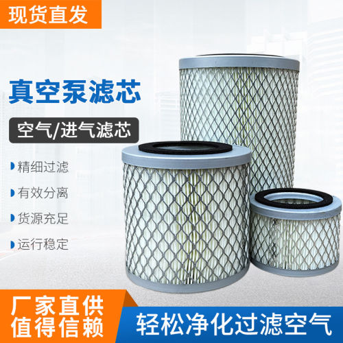 真空泵进气过滤桶F002 F004 F006 滤芯XD0040 工业用空气滤芯