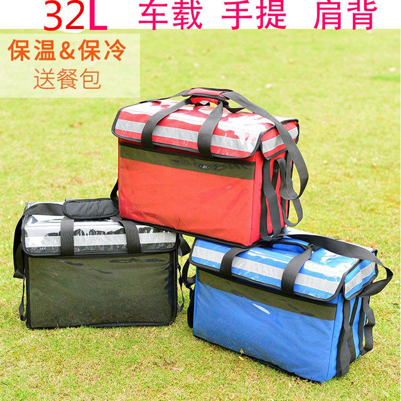40L送餐保温箱外卖包快餐外送箱子车载加厚保温包大号冷藏袋冰包|ruв категории открытый/альпинизм/в поход/Поездки товаров, плита/посуда/мангалы товаров, ледяной мешок/ведерко со льдом, ледяной мешок - от Buy2taobao.com для оказания профессиональной услуги покупки агента Taobao