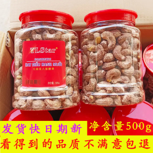 天梁星八婆腰果500克罐装带皮盐焗腰果坚果大果休闲零食炒货包邮