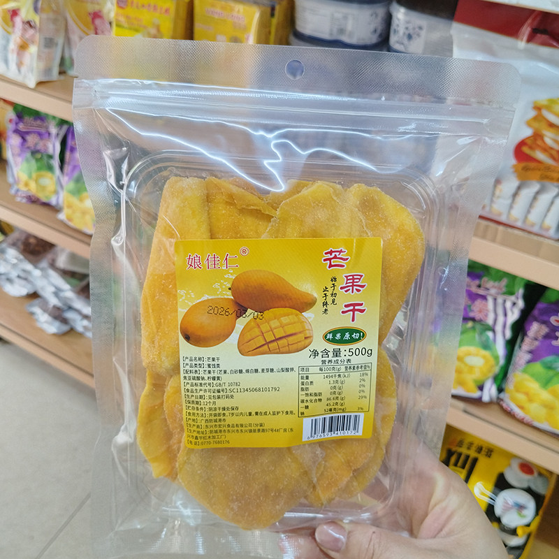 越南风味娘佳仁芒果干500克袋装鲜果原切果脯蜜饯水果干零食