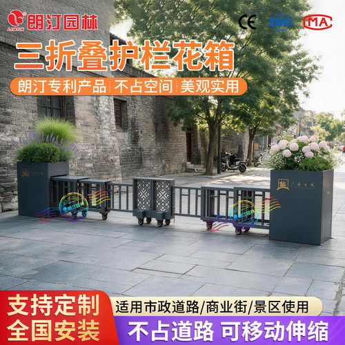 朗汀花箱护栏可移动伸缩道路隔离围栏电动自动人车分流小区商业街