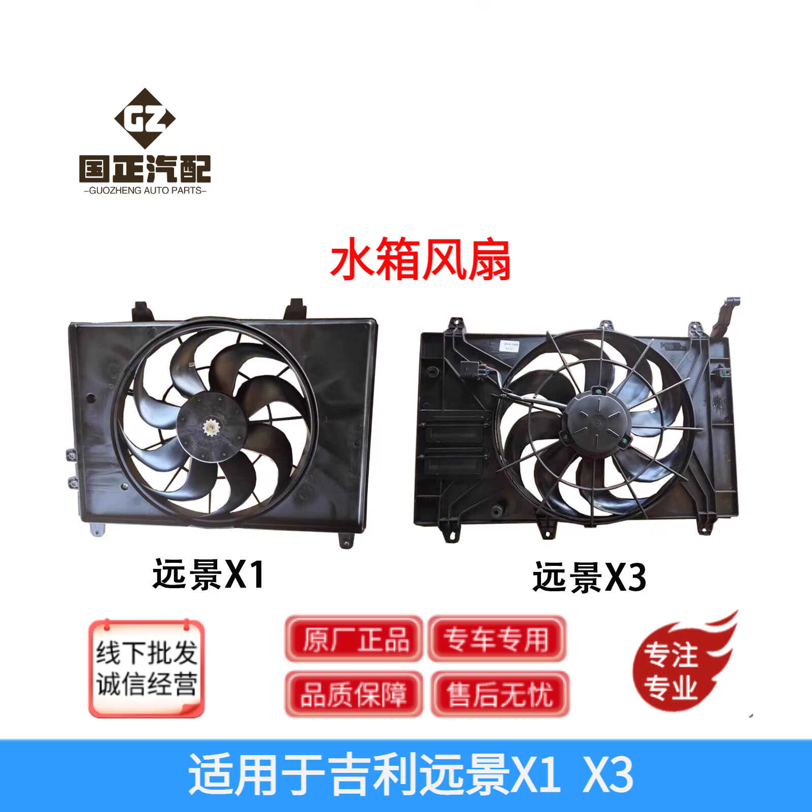 水箱适配正厂包邮风扇总成吉利