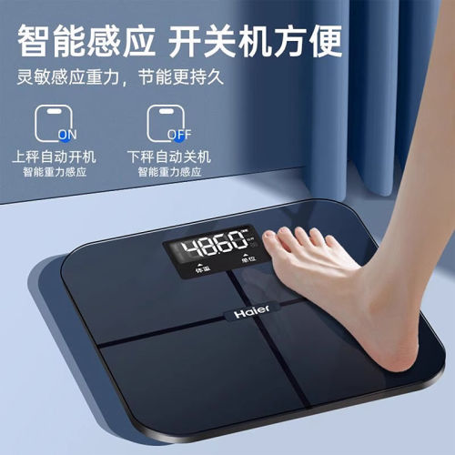 海尔体重秤家用高精准度电子秤减肥人专用宿舍体称2026新款充电
