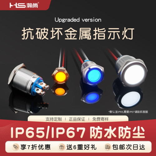 防水LED指示灯螺丝脚焊接脚