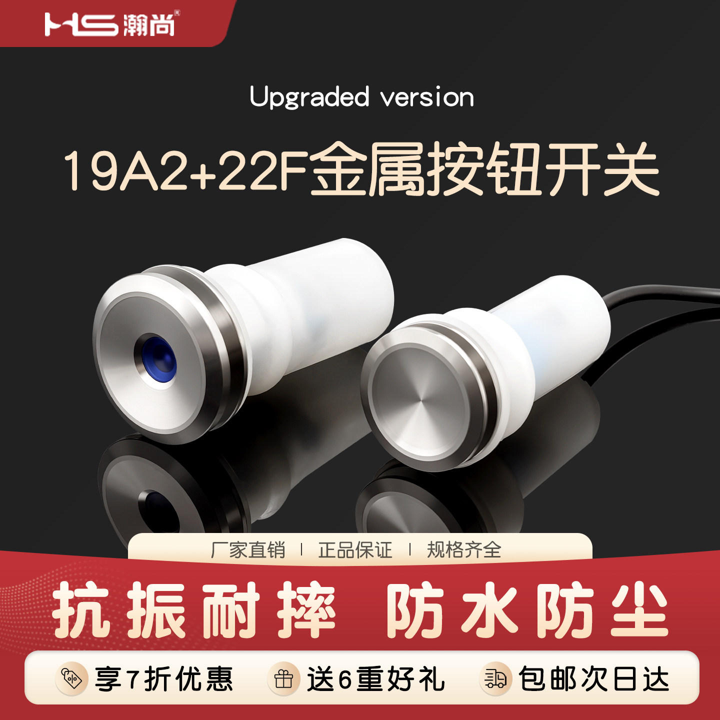 HS 金属脚踢开关开孔19/22MM按钮智能马桶开关防水脚踢按钮带灯