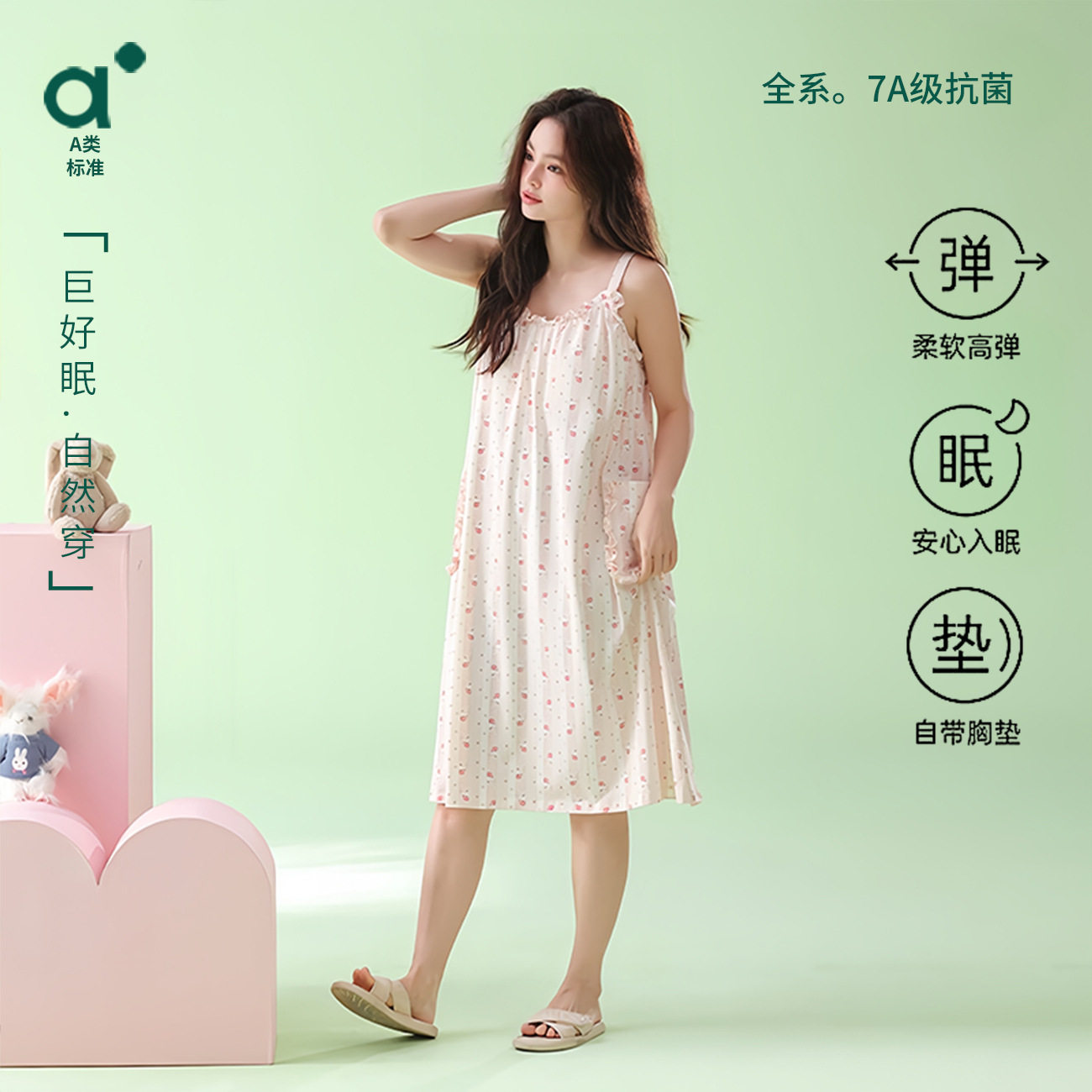 德国自带胸垫莫代尔棉夏季吊带睡裙女A类女孩学生中裙连衣裙子可