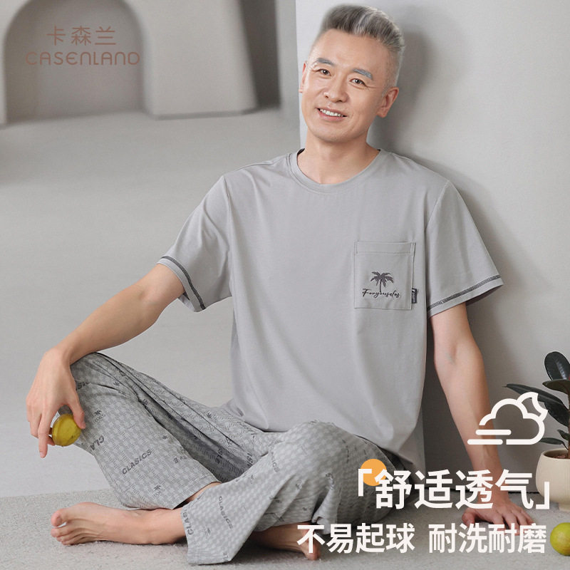 德国中年爸爸男士睡衣短袖长裤夏季纯棉父亲中老年人家居服套装