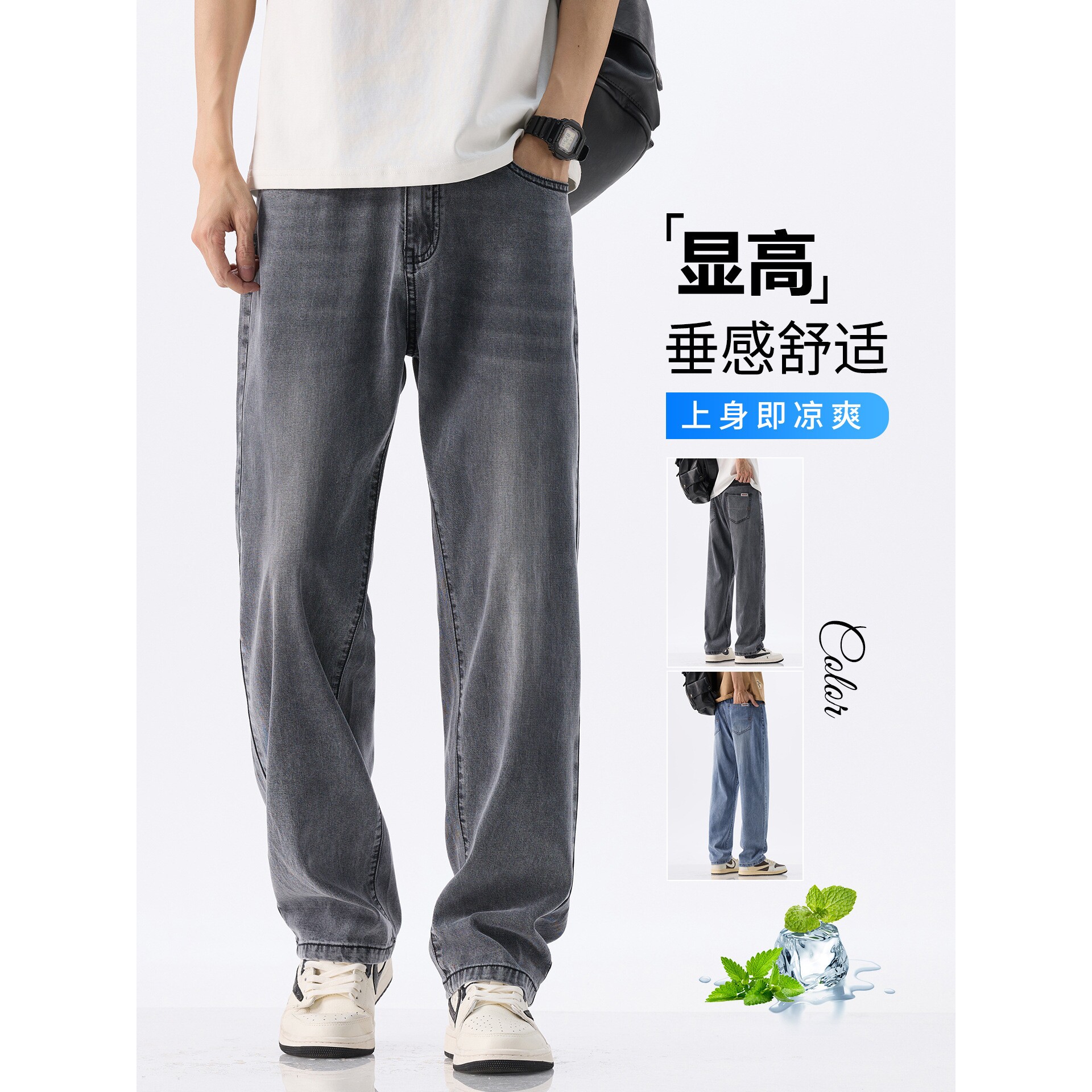 进口秋薄款莱赛尔天丝复古蓝牛仔裤男美式高街宽松直筒阔腿长裤