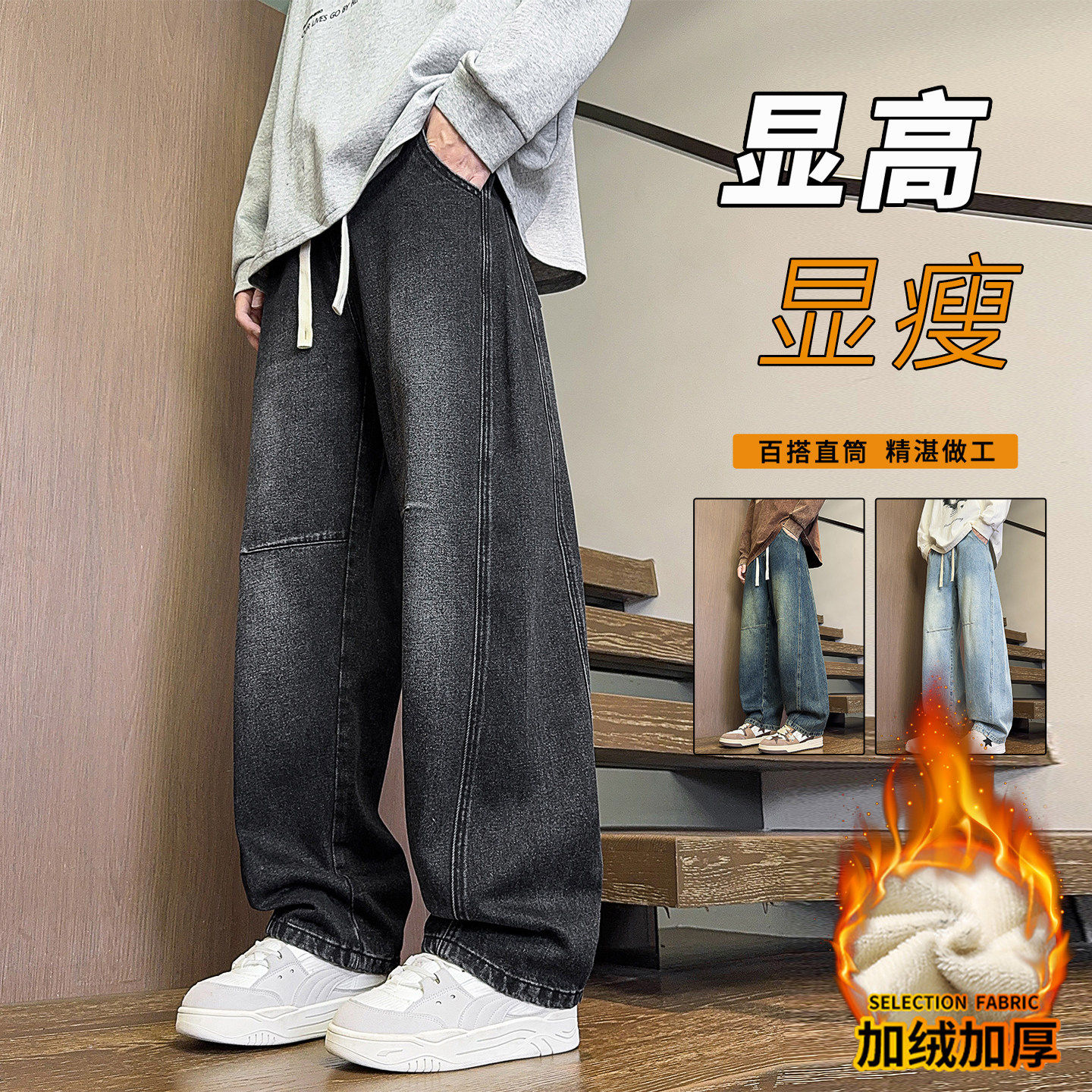 进口款加绒牛仔裤子男孩初中高中学生青少年大童加厚直筒阔腿长裤