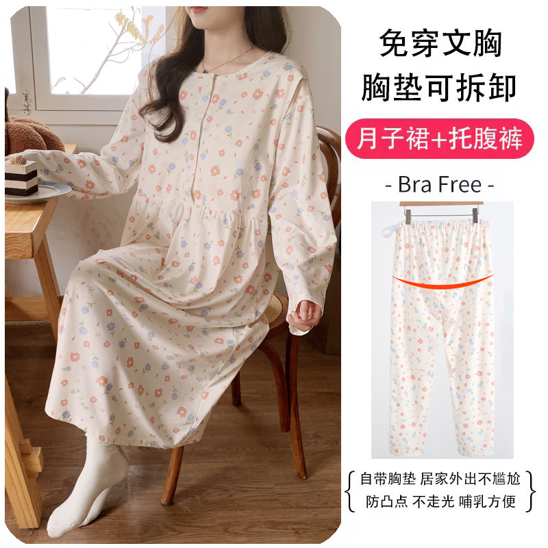 潮牌带胸垫待产裙两件套加裤子孕妇进产房内检月子服秋哺乳睡裙秋