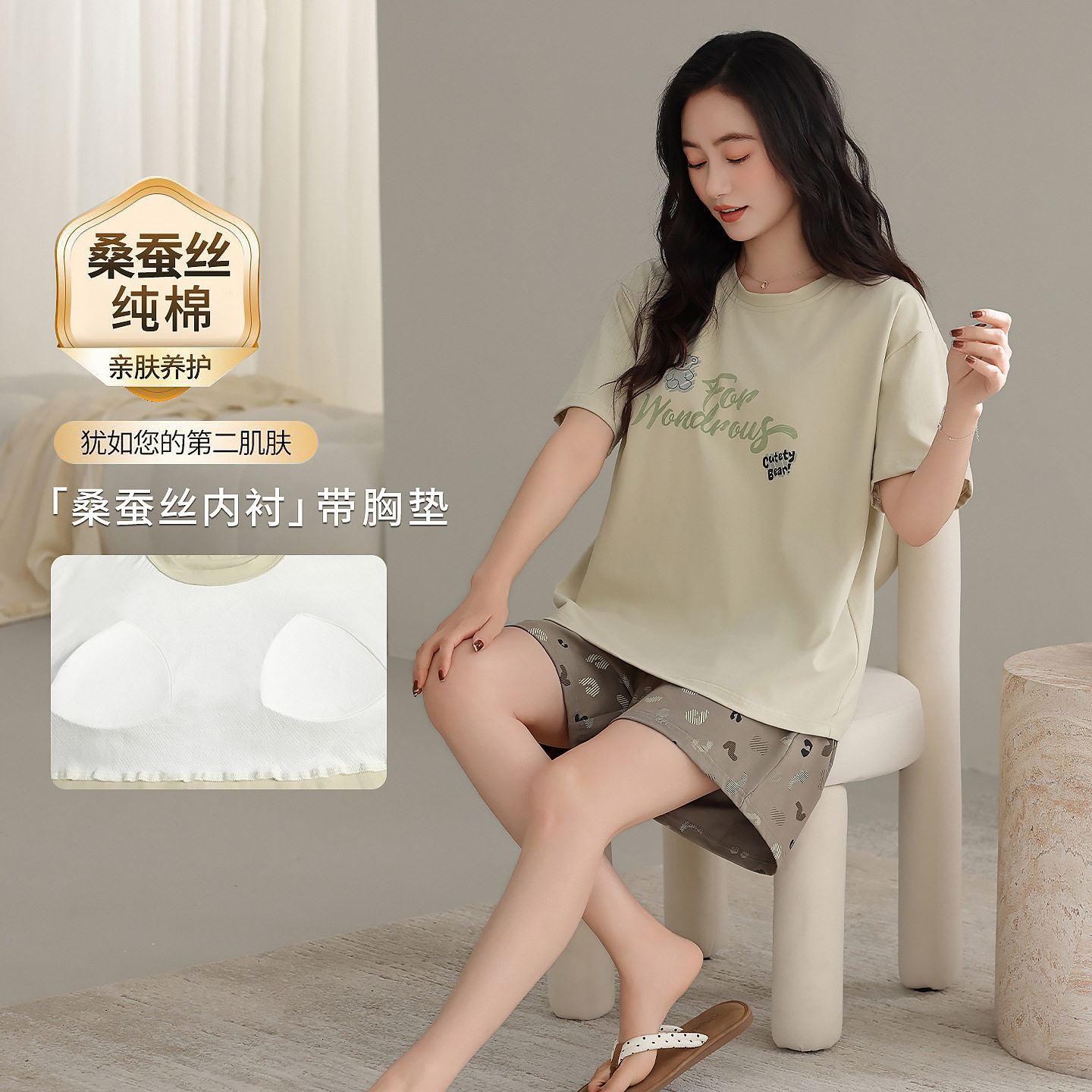 德国桑蚕丝透气胸垫纯棉睡衣女款夏季薄款短袖短裤圆领夏外穿家居