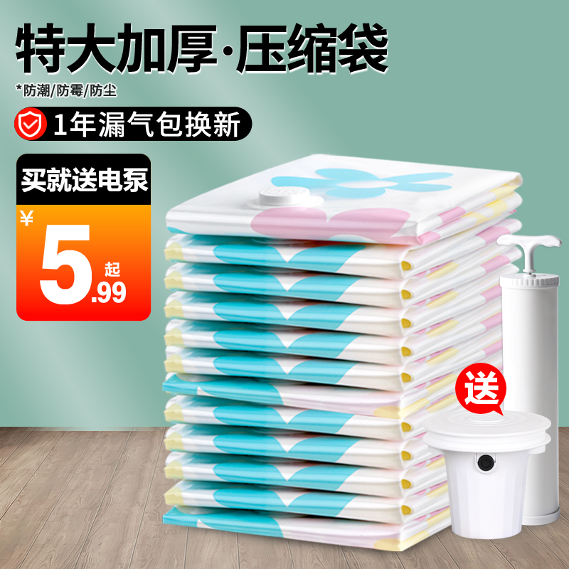 真空压缩袋装衣服行李被子收纳袋