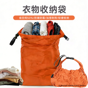 2026新款羽绒服旅行收纳袋手卷便携式防水打包袋登山户外野营手袋