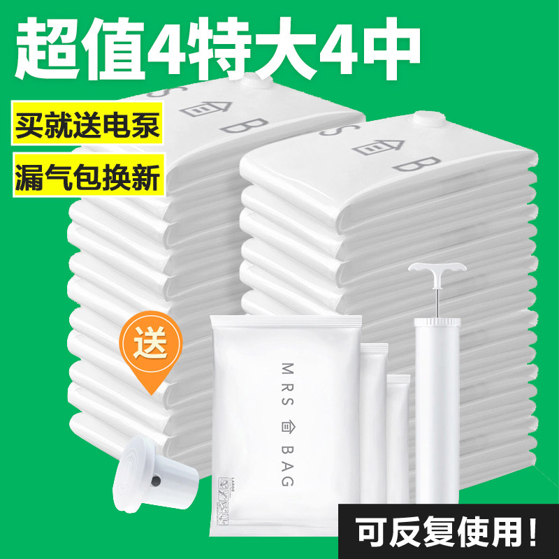 防蛀家用真空袋全封闭羊毛衫
