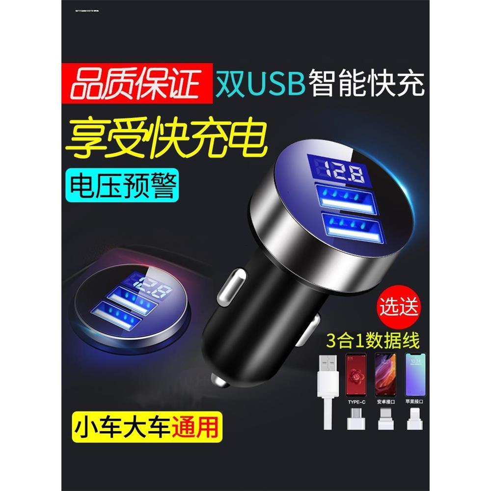 东南菱悦V3菱致DX3汽车车载点烟器转双USB2.手机高速充电器