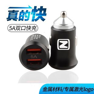 T600大迈X5 合适于众泰T300 X7Z560Z360汽车载手机快充电器双USB