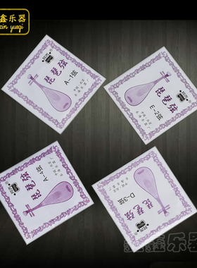 特价 阿丙 琵琶弦 琵琶一弦 二弦 三弦 四弦 1、2、3、4弦 全套弦