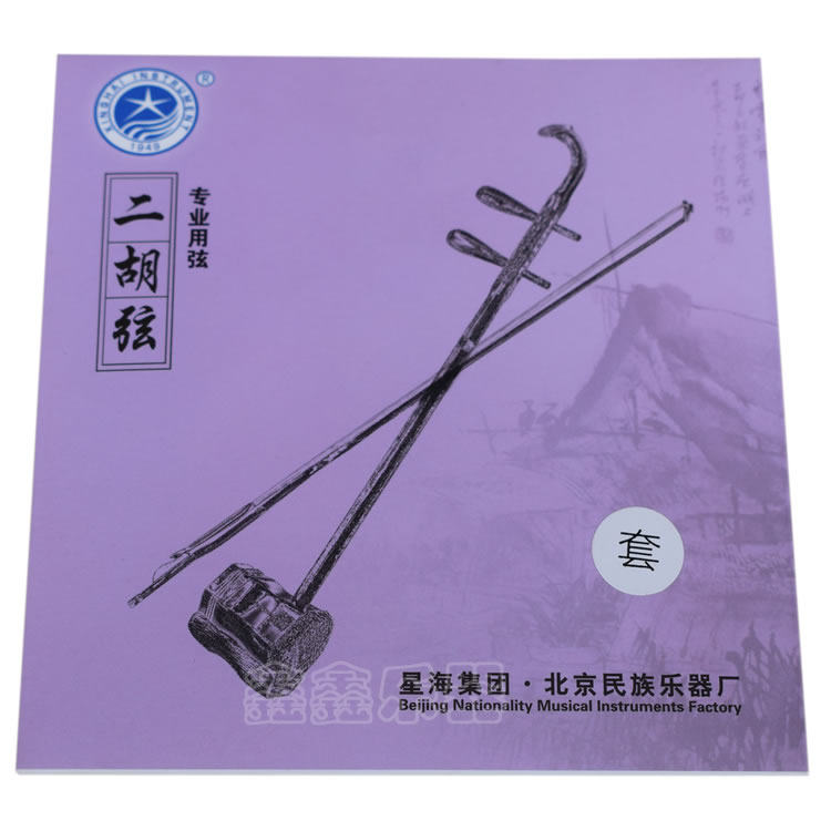 星海琴弦 专业/演奏二胡弦 二胡套弦里弦外弦二胡配件 特价促销