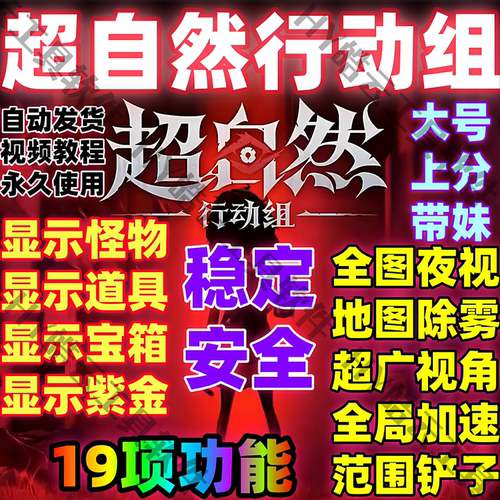 超自然行动组框架游戏攻略超自然行动组国服安卓无需ROOT永玖使用