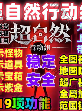 超自然行动组框架科技超自然行动组辅助器国服安卓无需ROOT永久用