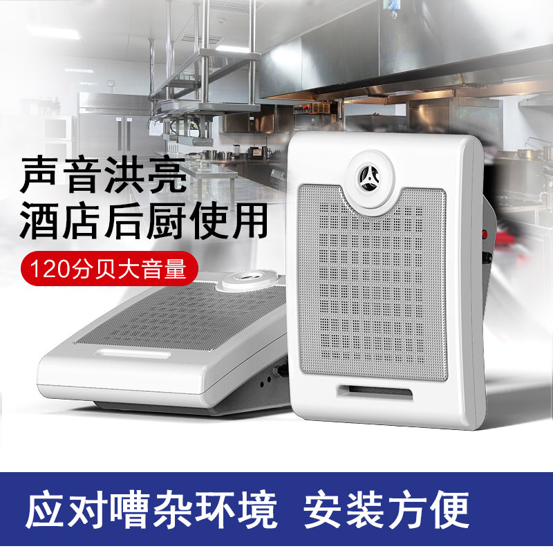 Clorgo 无线对讲机扩音器双向喇叭音箱餐厅厨房学校饭店车间 白色
