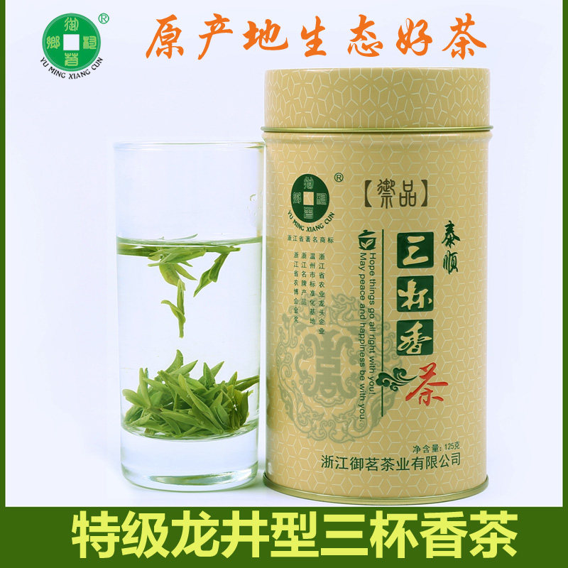 乌牛早茶叶2026新茶浙江龙井绿茶明前特级泰顺扁形三杯香茶春茶