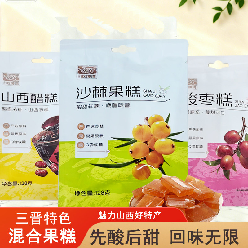 山西酸枣糕沙棘糕老醋糕