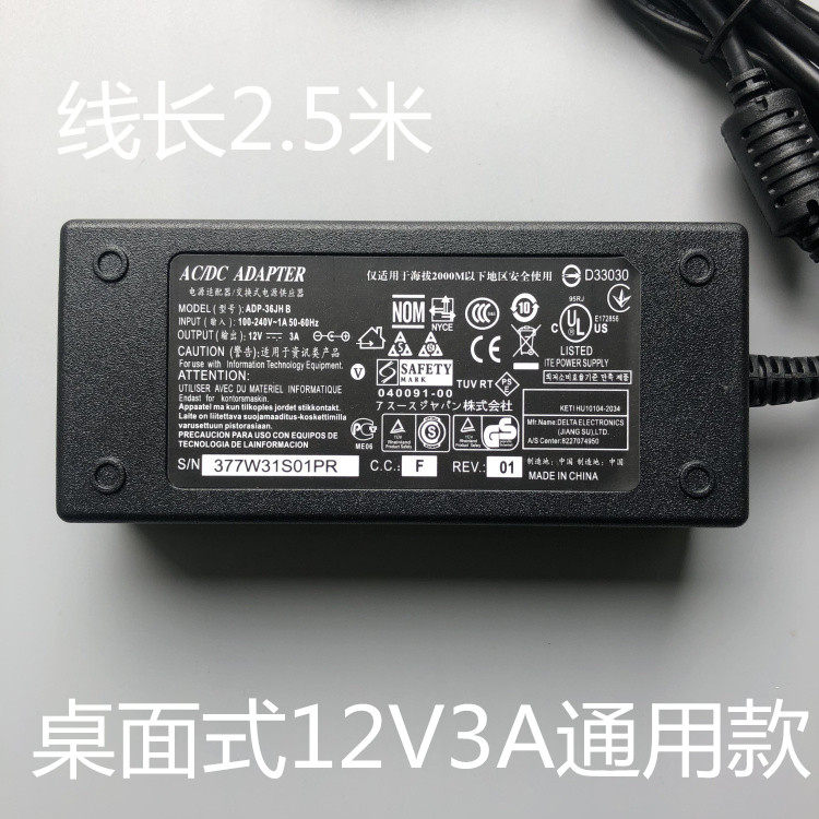 飞利浦229cl2 239cl2液晶显示器电源适配器12v3a台式电脑充电送线