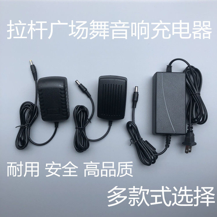 JBZ拉杆音响jbz广场舞音箱电瓶电源适配器充电器15V3A外接电源