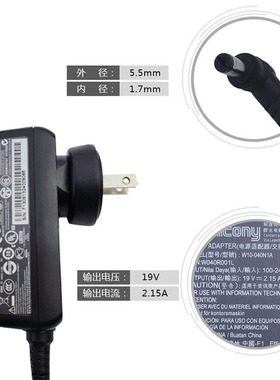 ACER宏基S200HLDB S22HQL S235HL液晶显示器电源线适配器19V2.15A