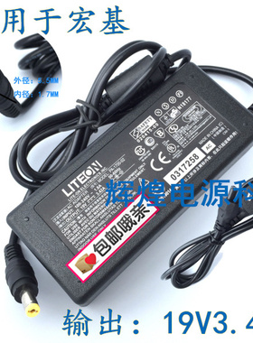 宏碁19V3.42A手提电脑4736ZG笔记本4743G充电源4749适配器线3810T