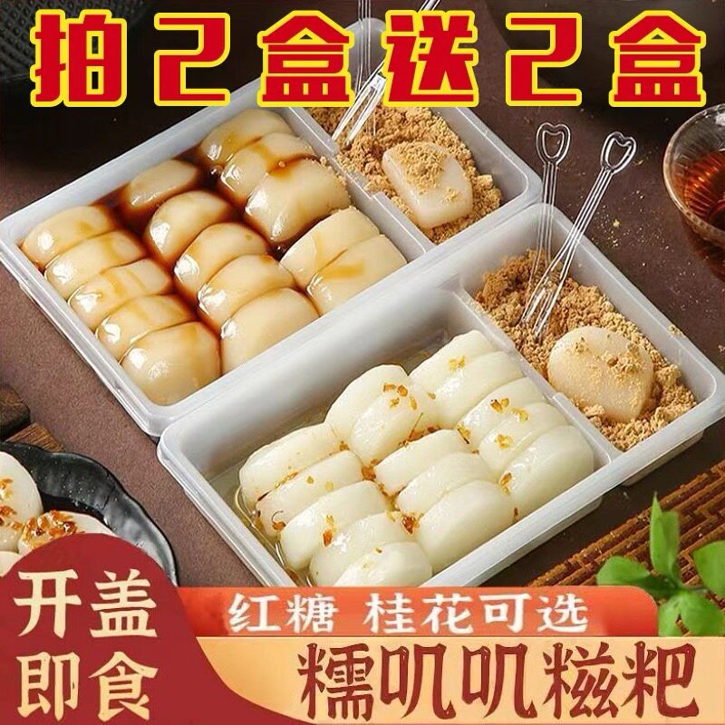沾粉麻糍红糖桂花即食小吃农家特产糯米麻糍粑点心下午茶休闲零食
