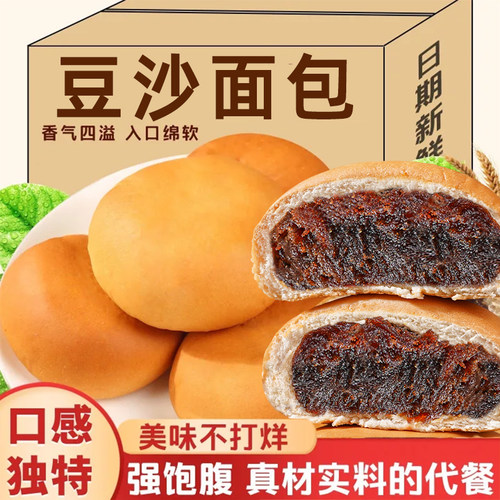 豆沙红豆面包早餐夹心面包学生宿舍新鲜糕点代餐饱腹零食休闲食品