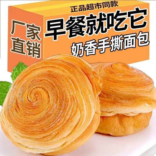 手撕面包整箱早餐蛋糕懒人速食休闲小麦小吃货健康零食品营养即食