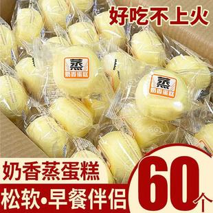 奶香蒸蛋糕1500g奶香港式 营养小蛋糕面包早餐整箱零食品软绵蛋糕