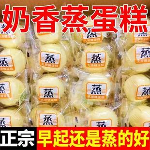蒸蛋糕面包整箱早餐夜宵早饭速食零食小吃休闲食品港式营养小蛋糕