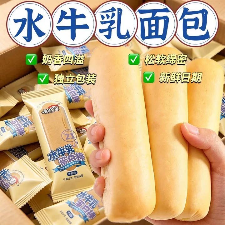 水牛乳蛋白棒面包早餐蔓越莓奶香蛋糕食品零食点心小吃糕点心整箱