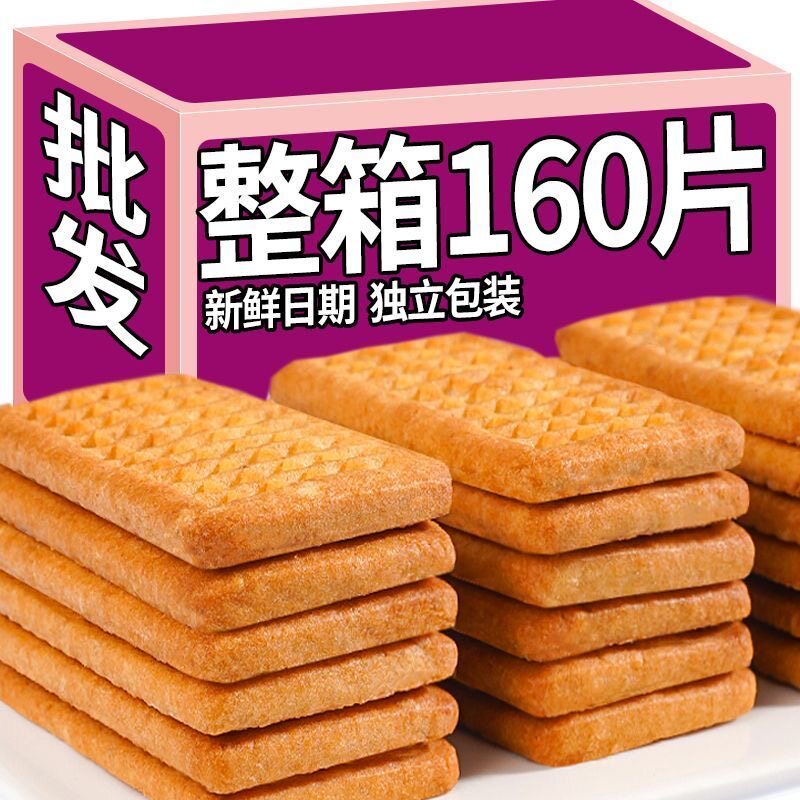 特浓牛奶特仑酥饼干特浓老式小包装营养早餐饼干独立包装零食整箱