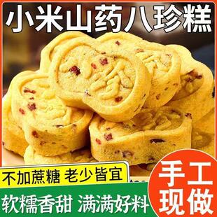 【传统八珍】黄小米山药八珍糕老式原味芡实茯苓传统健康糕点零食