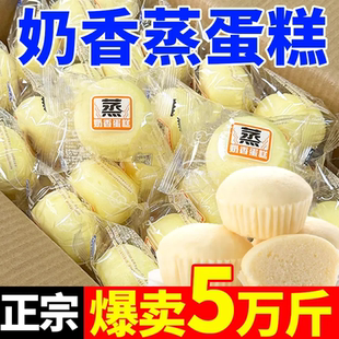 蒸蛋糕奶香味面包营养早餐速食品代餐糕零食雀舌蛋糕早点宿舍整箱