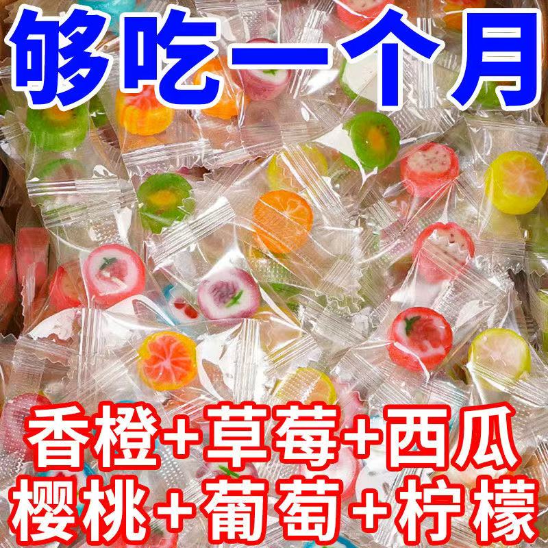 水果切片糖多种口味硬糖果散装结婚喜网红好吃的小零食万圣节糖果