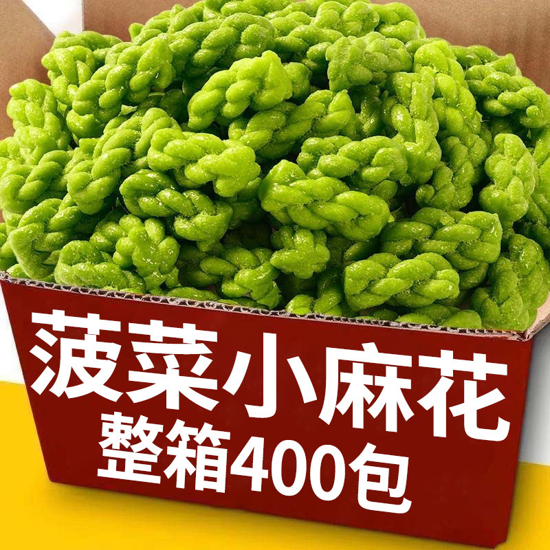 菠菜小麻花独立包装无蔗糖糖尿人零食网红休闲酥脆香酥小吃一整箱,零食/坚果/特产,麻花,淘宝优惠券,粉丝福利购,淘宝优惠卷