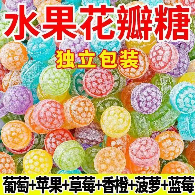 一箱320颗高颜值水果糖花瓣水果硬糖网红爆款喜糖果多种口味零食